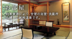 お部屋