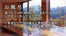 お風呂