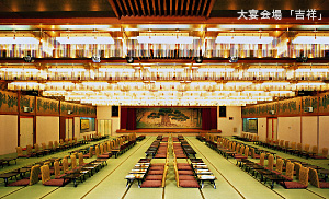 大宴会場「吉祥」